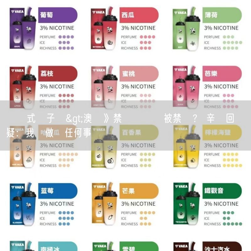 拋棄式電子煙>澳網》禁藥爭議會被禁賽？ 辛納回應質疑：我沒做錯任何事