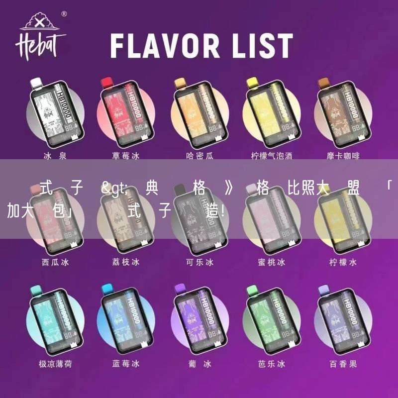 拋棄式電子煙>經典賽資格賽》資格賽比照大聯盟採「加大壘包」  拋棄式電子煙製造！