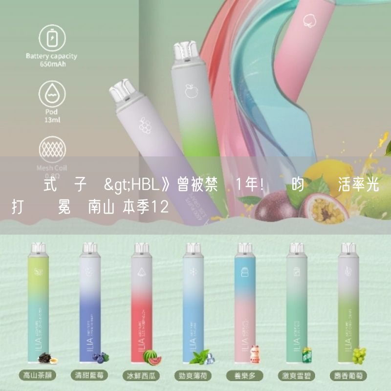 拋棄式電子煙>HBL》曾被禁賽1年！謝昀達復活率光復打敗衛冕軍南山 本季12連勝